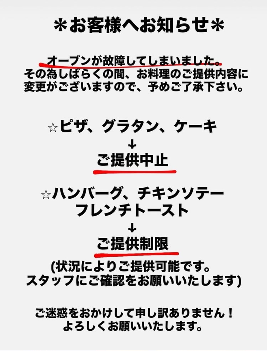 大切なお知らせとお願い